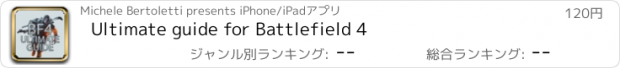 おすすめアプリ Ultimate guide for Battlefield 4