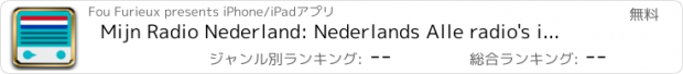 おすすめアプリ Mijn Radio Nederland: Nederlands Alle radio's in dezelfde app! Cheers radio;)