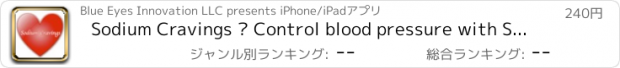 おすすめアプリ Sodium Cravings – Control blood pressure with Sodium Tracker that manages salt food craving and enables healthy food choices