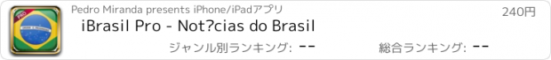 おすすめアプリ iBrasil Pro - Notícias do Brasil