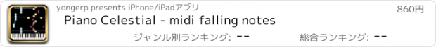 おすすめアプリ Piano Celestial - midi falling notes