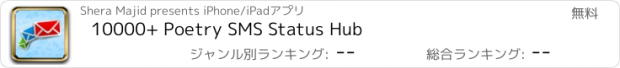 おすすめアプリ 10000+ Poetry SMS Status Hub