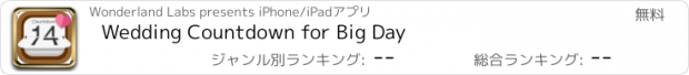 おすすめアプリ Wedding Countdown for Big Day