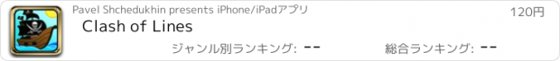 おすすめアプリ Clash of Lines