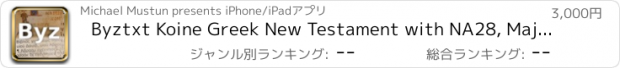 おすすめアプリ Byztxt Koine Greek New Testament with NA28, Majority Text, Textus Receptus, interlinear