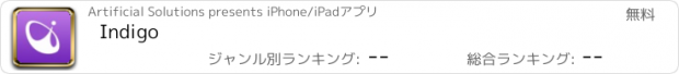 おすすめアプリ Indigo