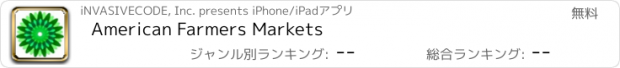 おすすめアプリ American Farmers Markets