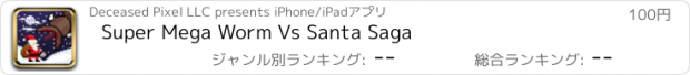 おすすめアプリ Super Mega Worm Vs Santa Saga