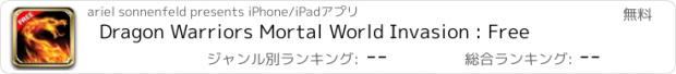 おすすめアプリ Dragon Warriors Mortal World Invasion : Free