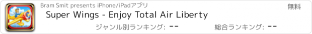 おすすめアプリ Super Wings - Enjoy Total Air Liberty