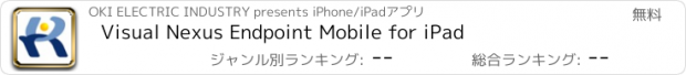 おすすめアプリ Visual Nexus Endpoint Mobile for iPad