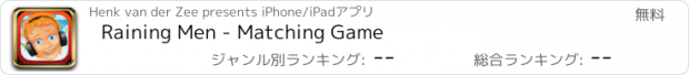 おすすめアプリ Raining Men - Matching Game