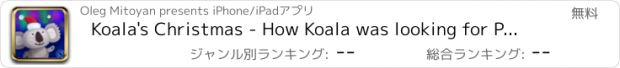 おすすめアプリ Koala's Christmas - How Koala was looking for Polar Bear - Interactive story for children