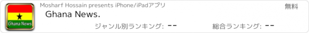おすすめアプリ Ghana News.