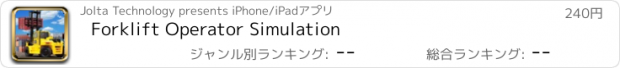 おすすめアプリ Forklift Operator Simulation