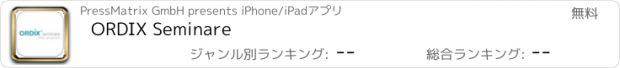 おすすめアプリ ORDIX Seminare