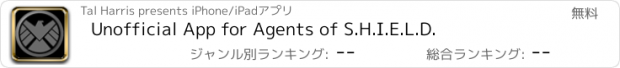 おすすめアプリ Unofficial App for Agents of S.H.I.E.L.D.