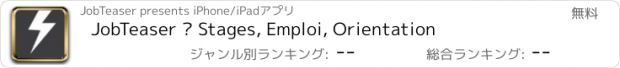 おすすめアプリ JobTeaser – Stages, Emploi, Orientation