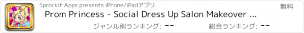 おすすめアプリ Prom Princess - Social Dress Up Salon Makeover & Celebrity Top Girl Run