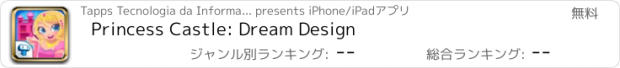 おすすめアプリ Princess Castle: Dream Design