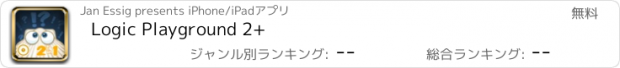 おすすめアプリ Logic Playground 2+