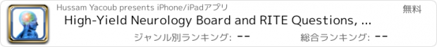 おすすめアプリ High-Yield Neurology Board and RITE Questions, LITE