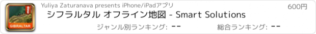 おすすめアプリ シフラルタル オフライン地図 - Smart Solutions