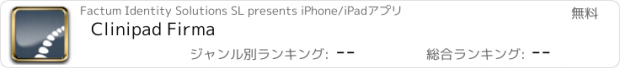 おすすめアプリ Clinipad Firma