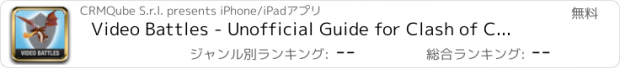 おすすめアプリ Video Battles - Unofficial Guide for Clash of Clans