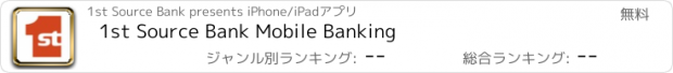 おすすめアプリ 1st Source Bank Mobile Banking