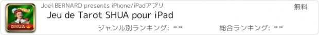 おすすめアプリ Jeu de Tarot SHUA pour iPad