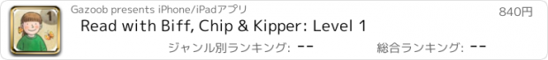 おすすめアプリ Read with Biff, Chip & Kipper: Level 1