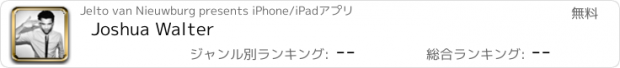 おすすめアプリ Joshua Walter