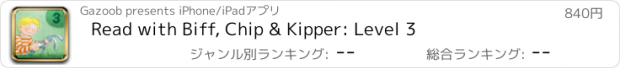 おすすめアプリ Read with Biff, Chip & Kipper: Level 3