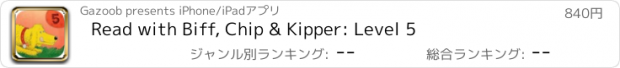 おすすめアプリ Read with Biff, Chip & Kipper: Level 5