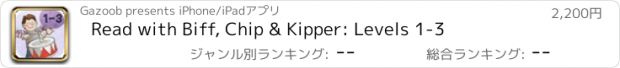 おすすめアプリ Read with Biff, Chip & Kipper: Levels 1-3