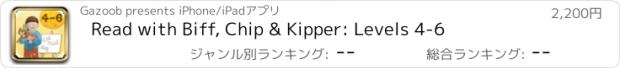 おすすめアプリ Read with Biff, Chip & Kipper: Levels 4-6