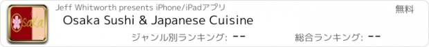おすすめアプリ Osaka Sushi & Japanese Cuisine