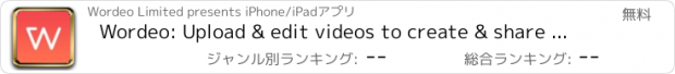 おすすめアプリ Wordeo: Upload & edit videos to create & share e-cards with your friends