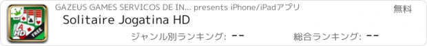 おすすめアプリ Solitaire Jogatina HD
