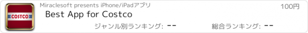 おすすめアプリ Best App for Costco