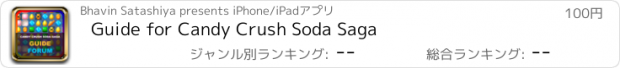 おすすめアプリ Guide for Candy Crush Soda Saga