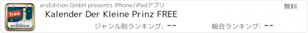 おすすめアプリ Kalender Der Kleine Prinz FREE