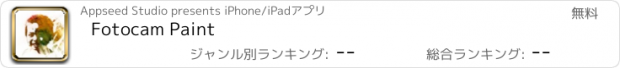 おすすめアプリ Fotocam Paint