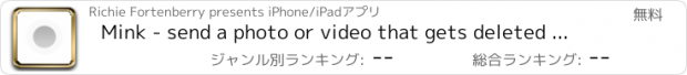おすすめアプリ Mink - send a photo or video that gets deleted after being viewed for 15 seconds