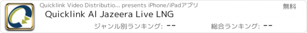 おすすめアプリ Quicklink Al Jazeera Live LNG