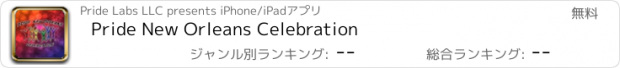 おすすめアプリ Pride New Orleans Celebration