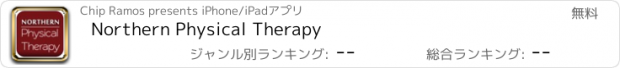 おすすめアプリ Northern Physical Therapy