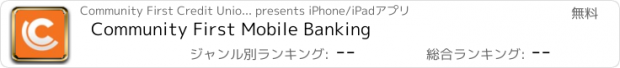 おすすめアプリ Community First Mobile Banking