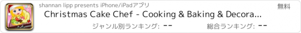 おすすめアプリ Christmas Cake Chef - Cooking & Baking & Decorate & Makeover